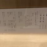 焼鳥 谷口 - お料理メニュー