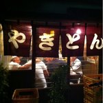 やきとんひなた - 