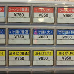 兎に角 - 券売機(2011/9/9)