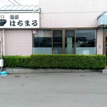 【2018.10.08(月)】店舗の外観