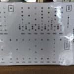 はちまる - 【2018.10.08(月)】メニュー