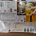 はちまる - 【2018.10.08(月)】メニュー