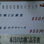 中国レストラン 雪園 - 