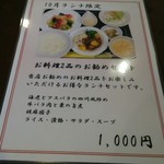 中国レストラン 雪園 - 