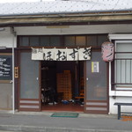 麺処 ほおずき - 店舗入口