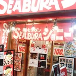 環七ラーメン SEABURAジョニー - 