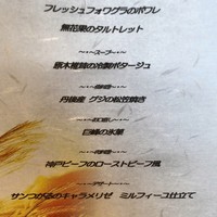 仏蘭西料理　N - 