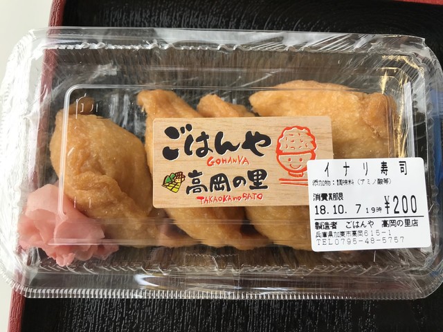 ごはんや高岡の里 社町 定食 食堂 食べログ ごはんや高岡の里 社町 定食 食堂 食べログ