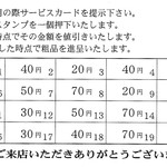 Ikoiko - サービスカード_2018-10-05