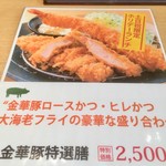 平田牧場 仙台ファーストタワー店 - こちらに決定