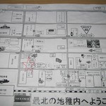 甚八 - 宿のお勧め地図