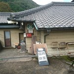 三嶋製麺所 - （谷川は臨時休業でした）