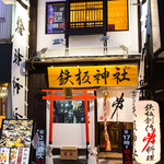 鉄板神社 - 宗右衛門町入ってすぐに左手！赤い鳥居が目印！