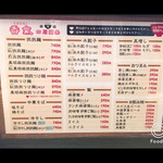 香氣 四川麺条 - 