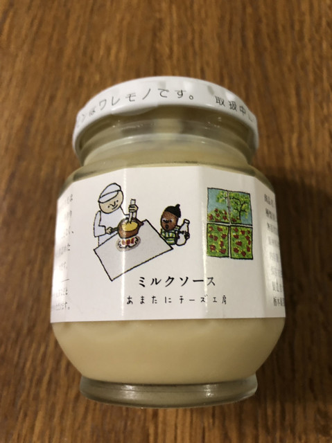 あまたにチーズ工房 那須町その他 その他 食べログ