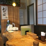 手打ちそば きた戸 - 