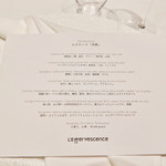 レフェルヴェソンス - 