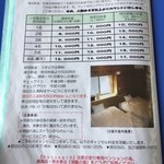 Shiosaino Yu - 素泊まり料金表。遠方からの宿泊ツーリングなどに最適！