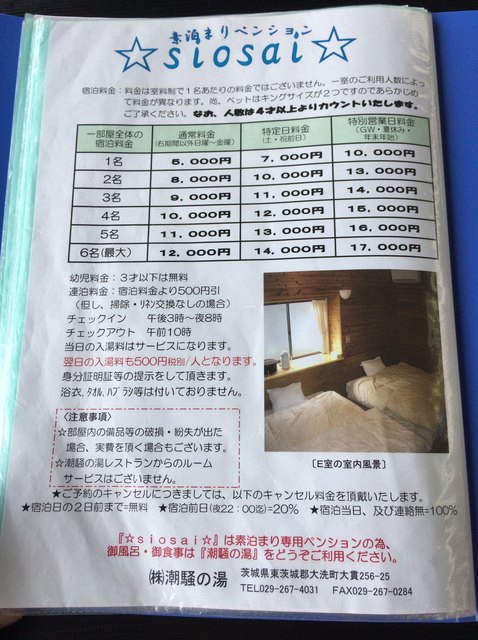 ゆったりと温泉に入って 海を眺めながら食事やアルコールを頂く贅沢 By 又 三 郎 潮騒の湯 大洗 魚介料理 海鮮料理 食べログ ゆったりと温泉に入って 海を眺めながら食事やアルコールを頂く贅沢 By 又 三 郎 潮騒の湯 大洗 魚介料理 海鮮料理 食べログ