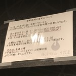 極浄うどん うだま - 営業時間が変わりました