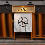 Sushi Kazu - 