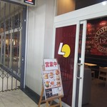 ロッテリア - 入口