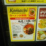 尾道らーめん 七鐘屋 - 