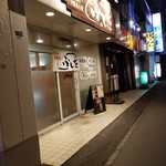 ふじた - 