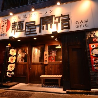 元祖 麺屋原宿_1