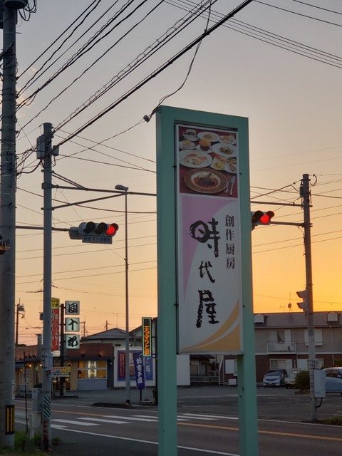 創作厨房 時代屋 伊賀屋 洋食 食べログ