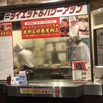 いきなりステーキ 長久手店