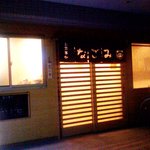 御食事処 なごみ - なごみ