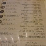 トマト - メニュー（カレー）。