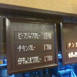 トマト - メニューボード。