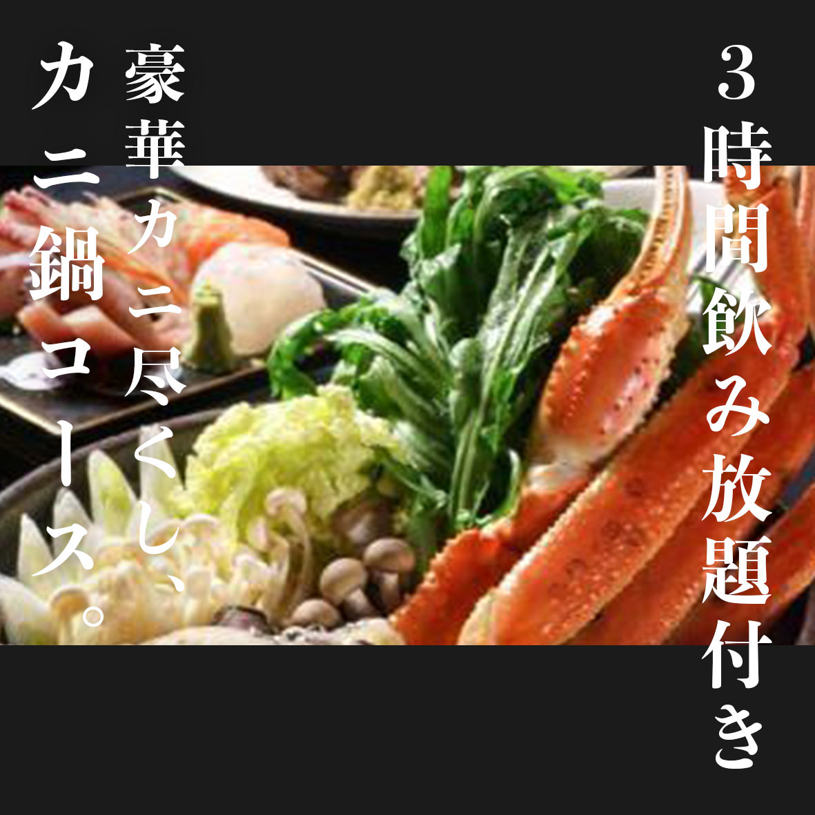 メニュー写真 創作和食居酒屋 檜 水道橋店 旧店名 世界の肉料理と鍋料理 銀月 水道橋 居酒屋 食べログ