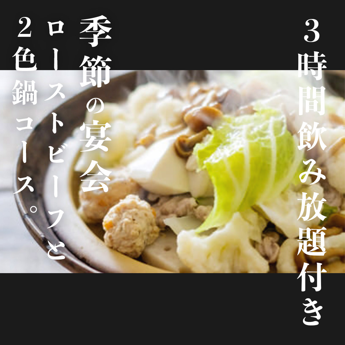 メニュー写真 創作和食居酒屋 檜 水道橋店 旧店名 世界の肉料理と鍋料理 銀月 水道橋 居酒屋 食べログ