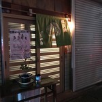 西井のやき鳥一番 - 