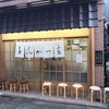 とんかつ山家 上野店