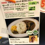 上等カレー - 