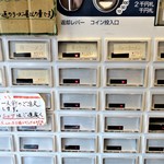 ラーメン荘 歴史を刻め - 券売機