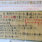 ラーメン荘 歴史を刻め - 麺量の表示