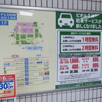 ラーメン荘 歴史を刻め - 施設の駐車場利用可