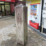 ラーメン荘 歴史を刻め - 枚方宿