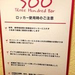 銀座300BAR - 