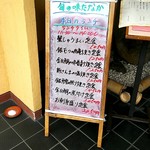 旬の味 たなか - ランチメニュー