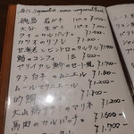 シエル ブルー - メヌー