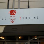 琉球プディング 東浜2号店