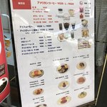 レッドリバー - メニュー