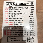 肉酒場モダンミール - お得感ありますよね。