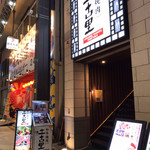 土古里 - 